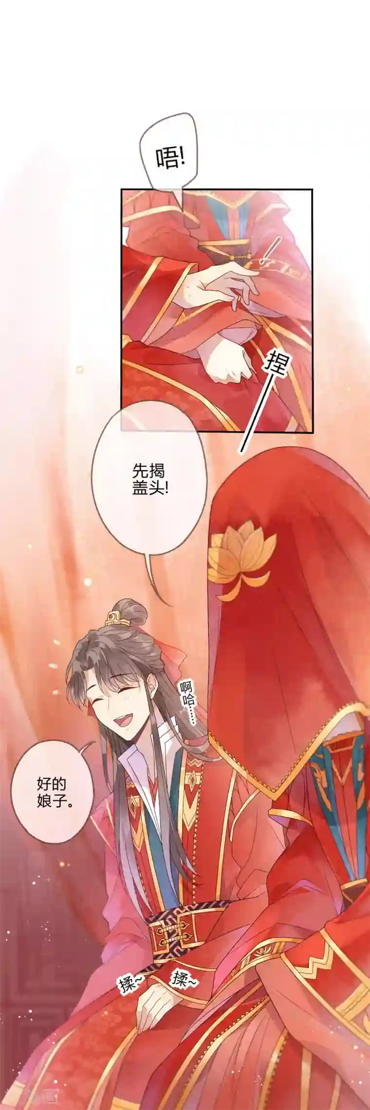 天恸璃泽殇第1话 琉璃泪：初婚之