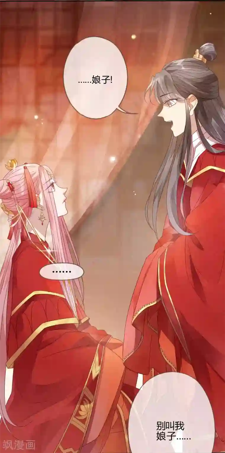 天恸璃泽殇第1话 琉璃泪：初婚之