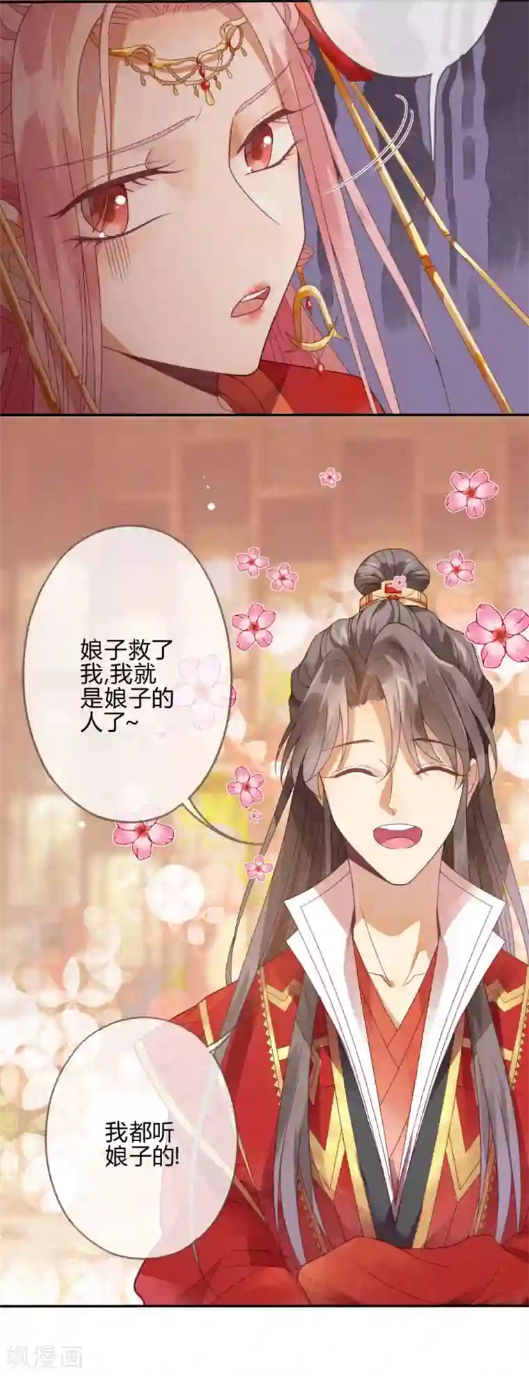 天恸璃泽殇第1话 琉璃泪：初婚之