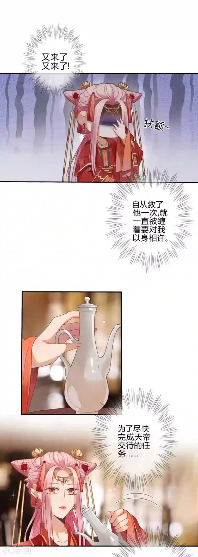 天恸璃泽殇第1话 琉璃泪：初婚之