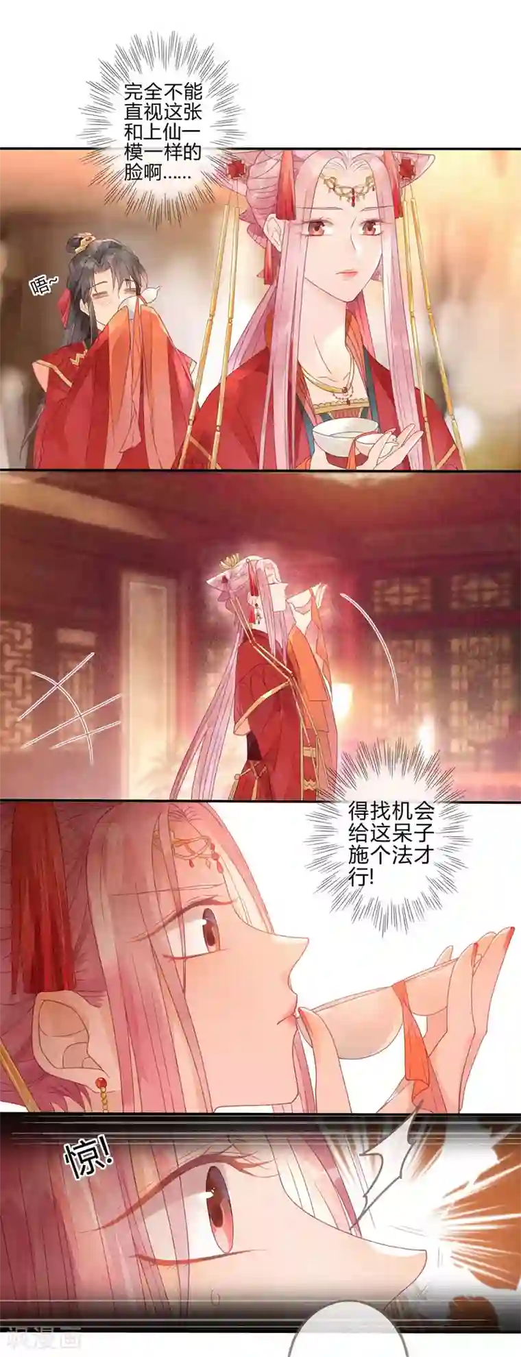 天恸璃泽殇第1话 琉璃泪：初婚之