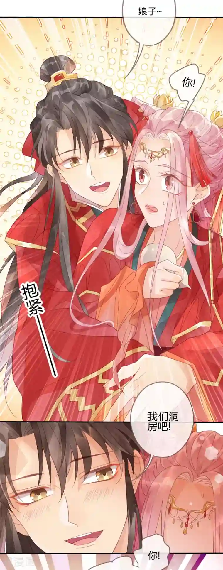 天恸璃泽殇第1话 琉璃泪：初婚之