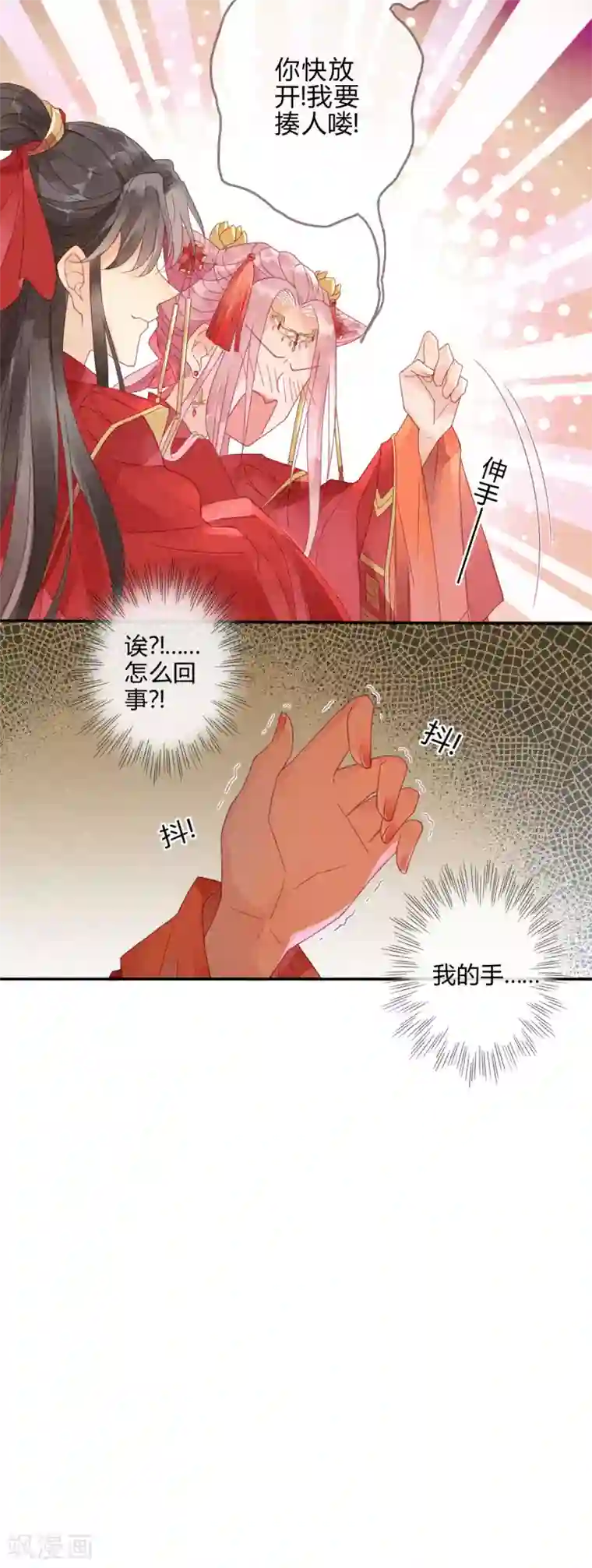 天恸璃泽殇第1话 琉璃泪：初婚之