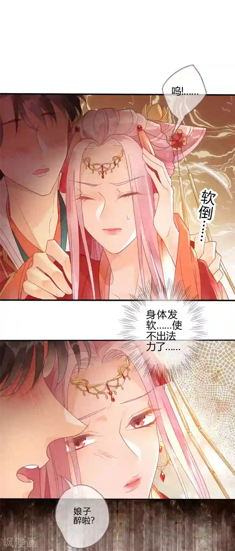 天恸璃泽殇第1话 琉璃泪：初婚之