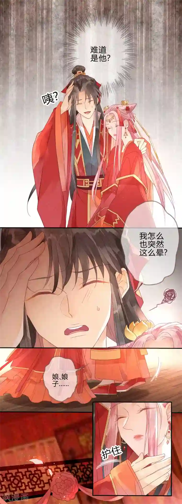 天恸璃泽殇第1话 琉璃泪：初婚之