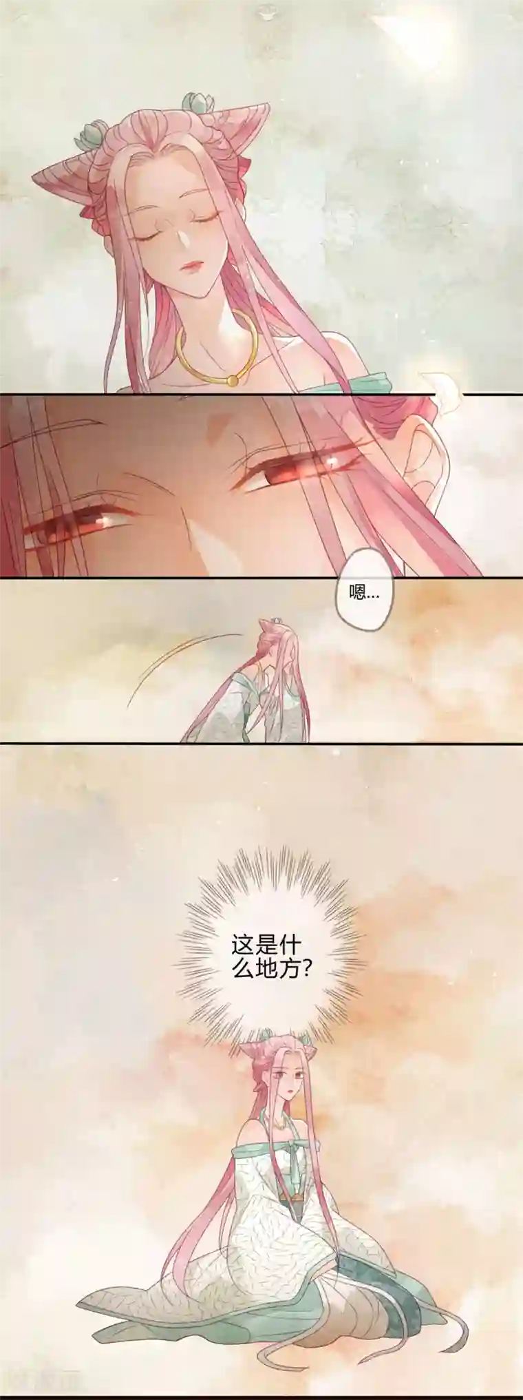 天恸璃泽殇第1话 琉璃泪：初婚之