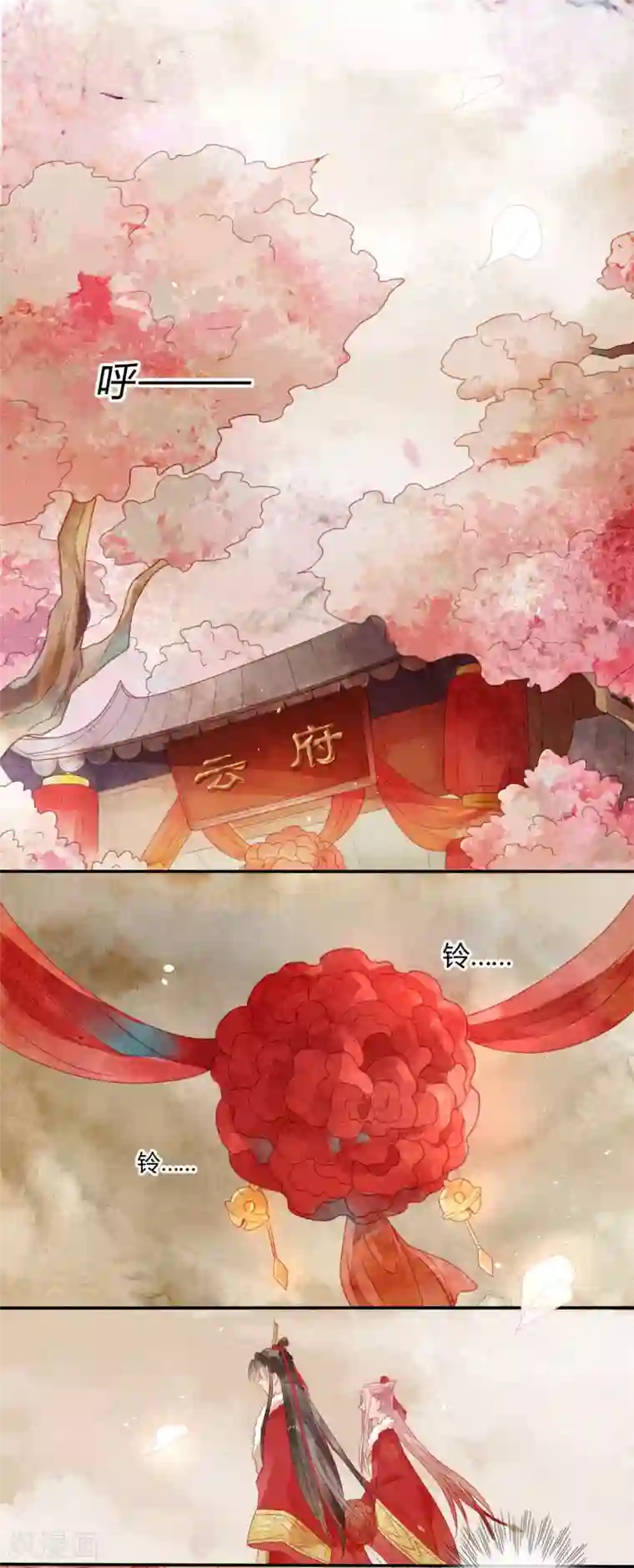 天恸璃泽殇第1话 琉璃泪：初婚之