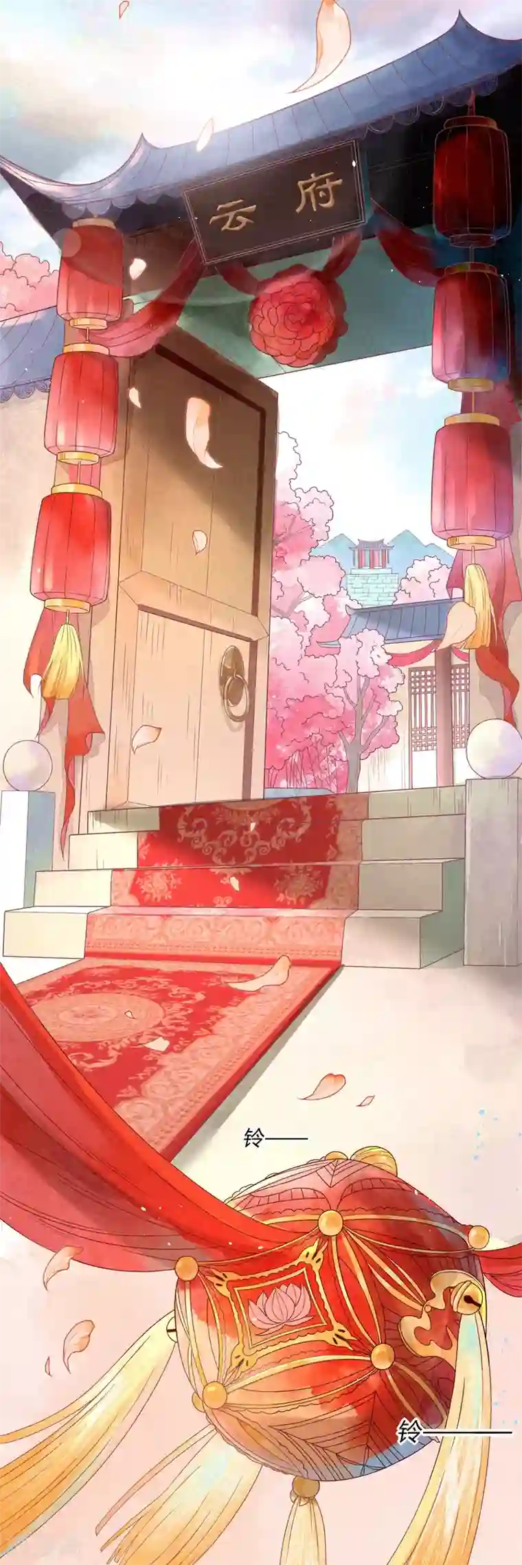 天恸璃泽殇第1话 琉璃泪：初婚之