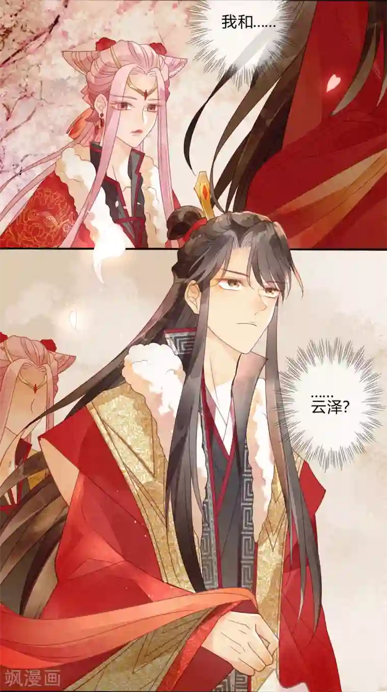 天恸璃泽殇第1话 琉璃泪：初婚之
