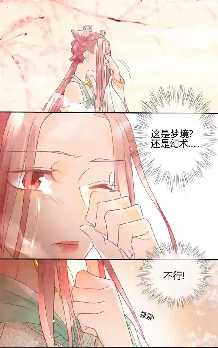 天恸璃泽殇第1话 琉璃泪：初婚之