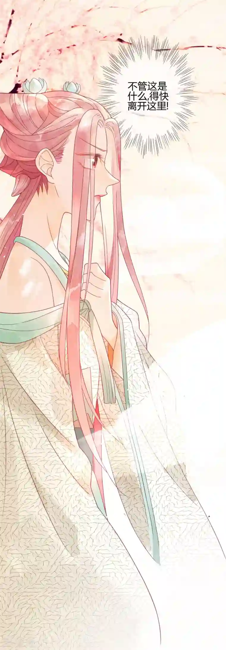 天恸璃泽殇第1话 琉璃泪：初婚之