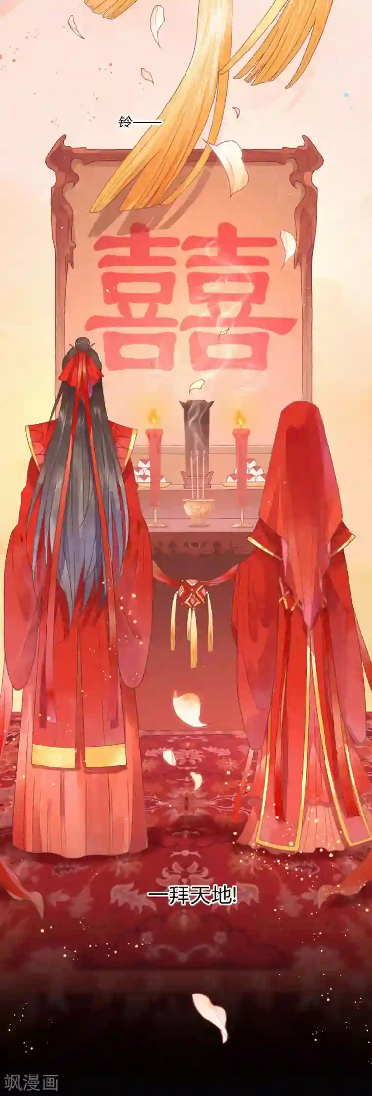 天恸璃泽殇第1话 琉璃泪：初婚之