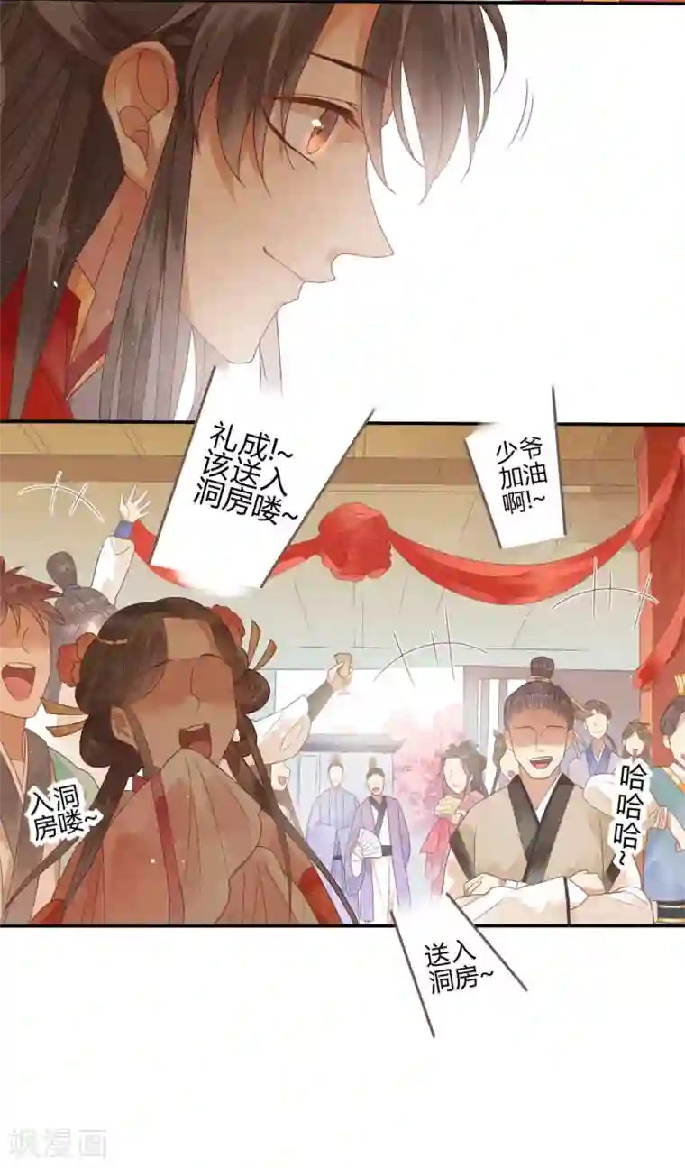 天恸璃泽殇第1话 琉璃泪：初婚之