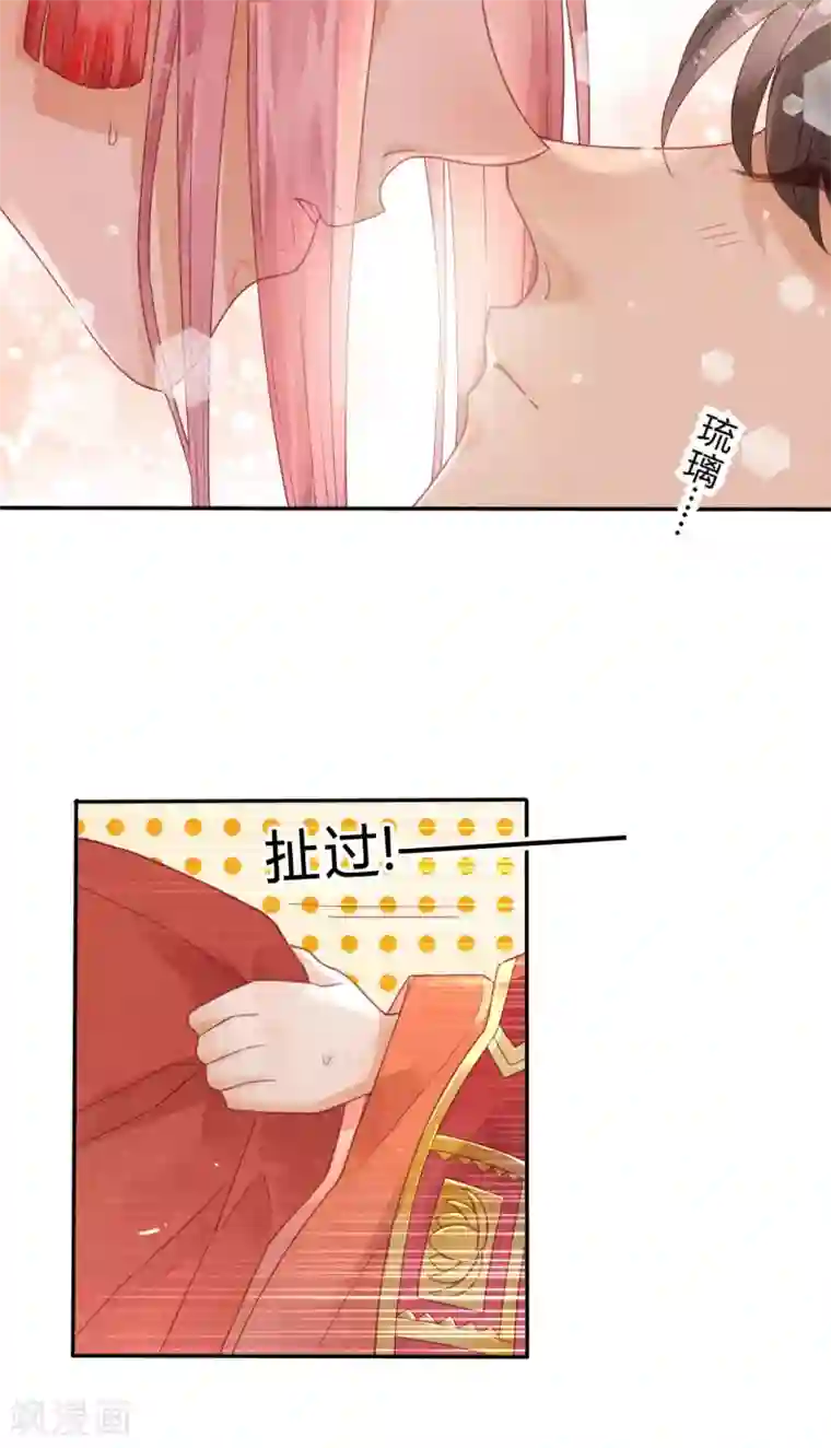 天恸璃泽殇第2话 琉璃泪：缺本哄夫君指南