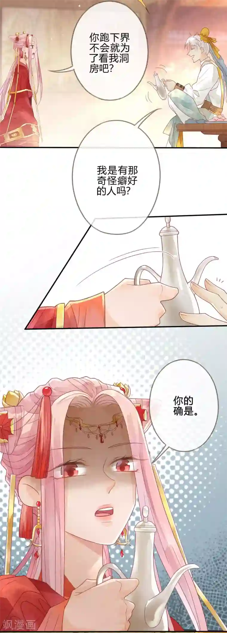 天恸璃泽殇第2话 琉璃泪：缺本哄夫君指南
