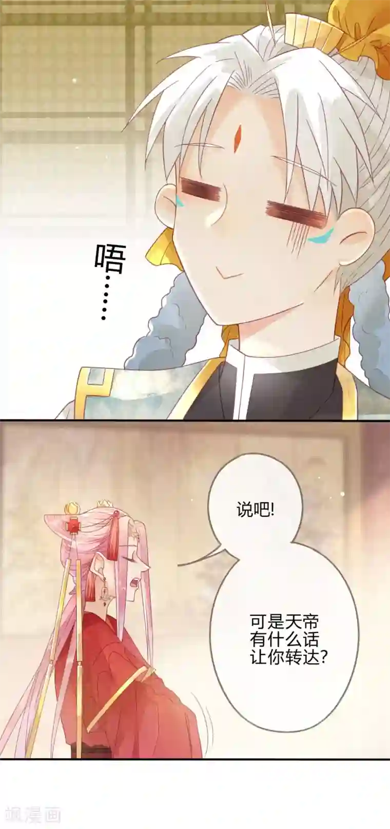 天恸璃泽殇第2话 琉璃泪：缺本哄夫君指南