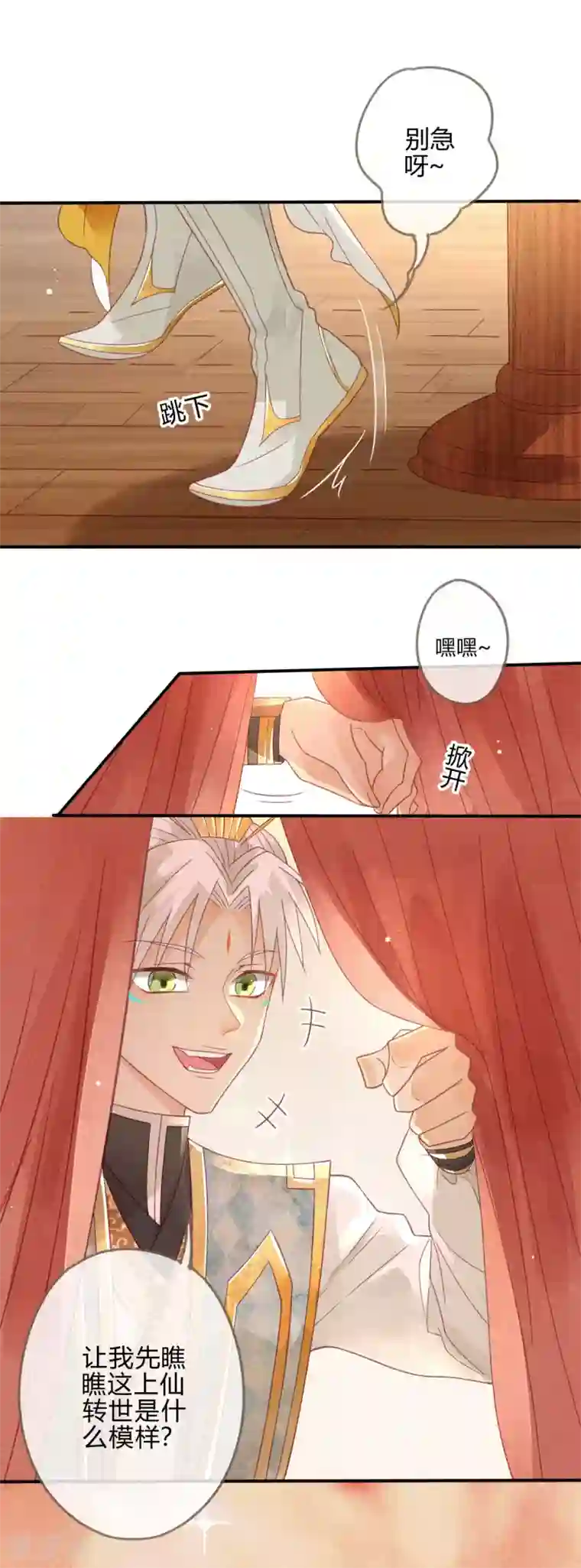 天恸璃泽殇第2话 琉璃泪：缺本哄夫君指南