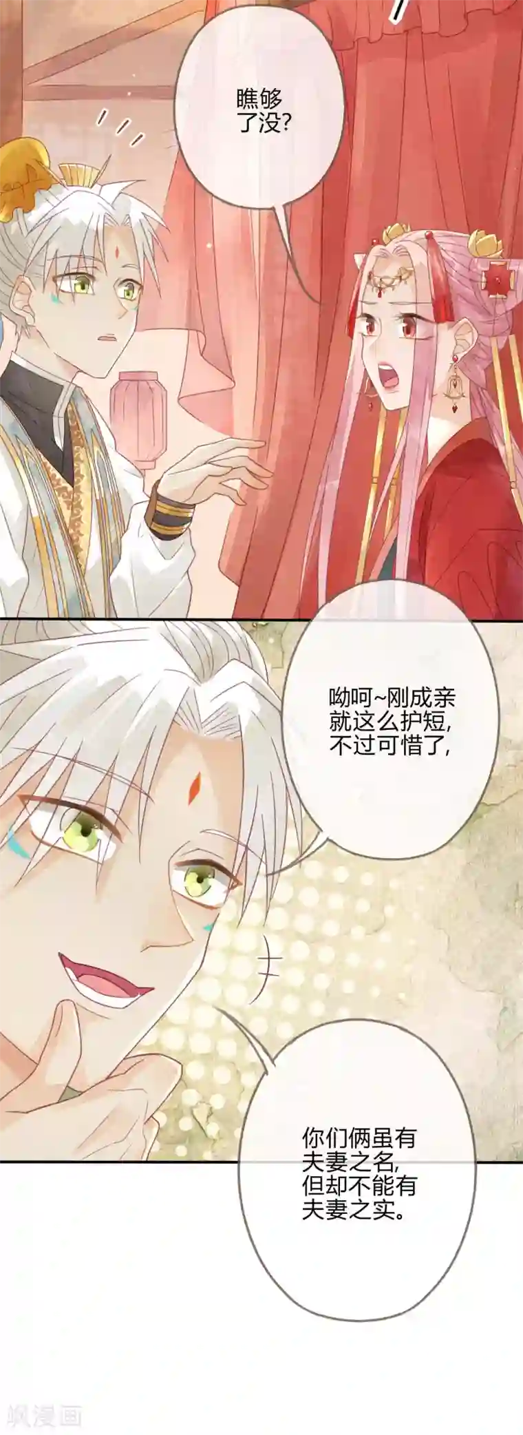 天恸璃泽殇第2话 琉璃泪：缺本哄夫君指南