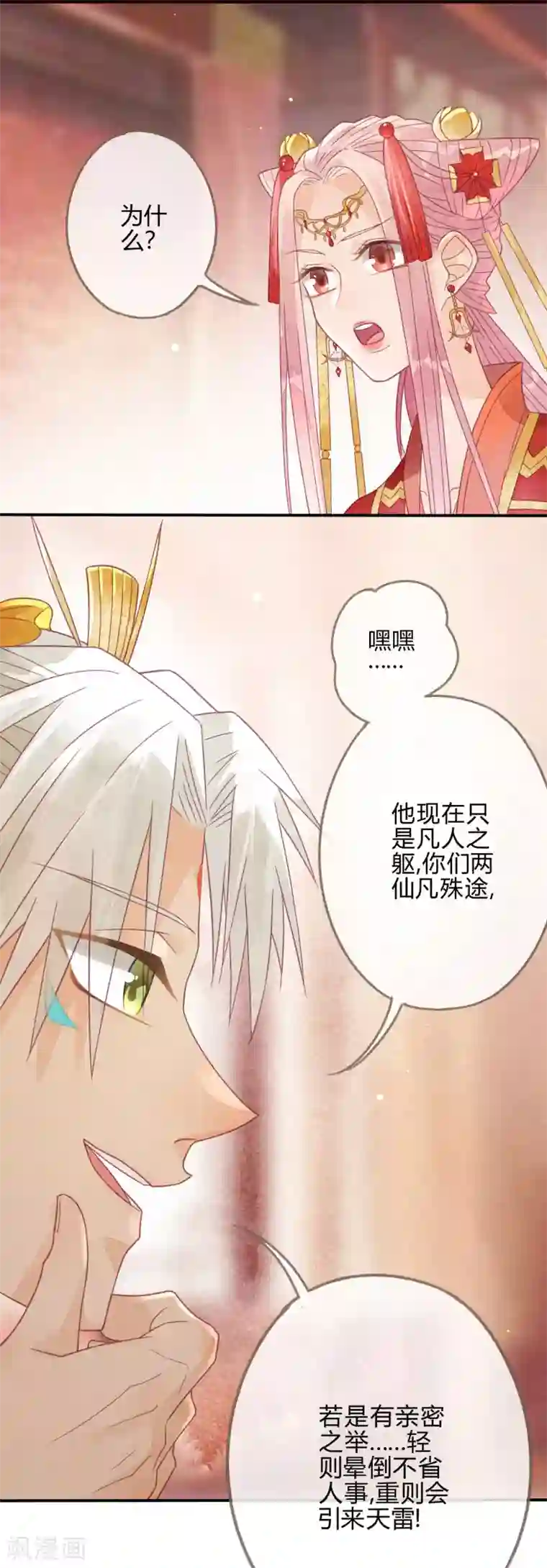 天恸璃泽殇第2话 琉璃泪：缺本哄夫君指南
