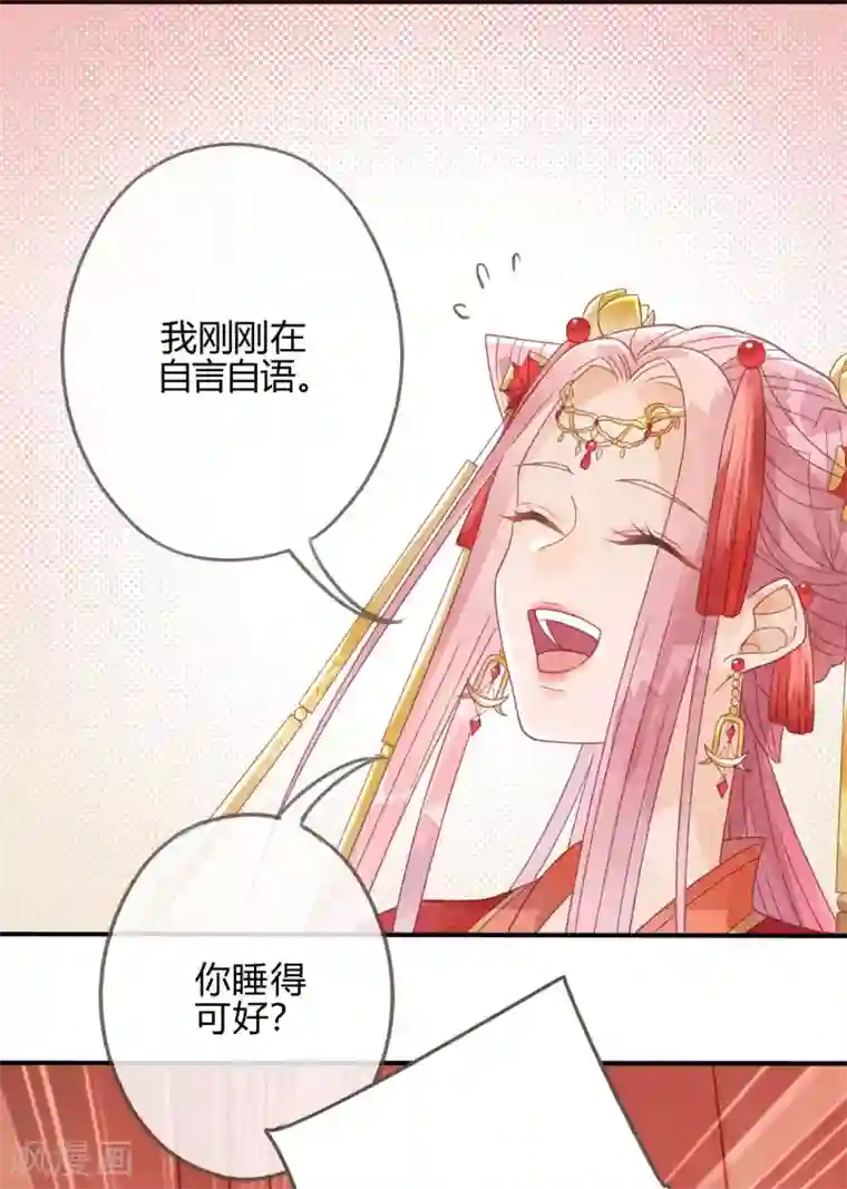 天恸璃泽殇第2话 琉璃泪：缺本哄夫君指南