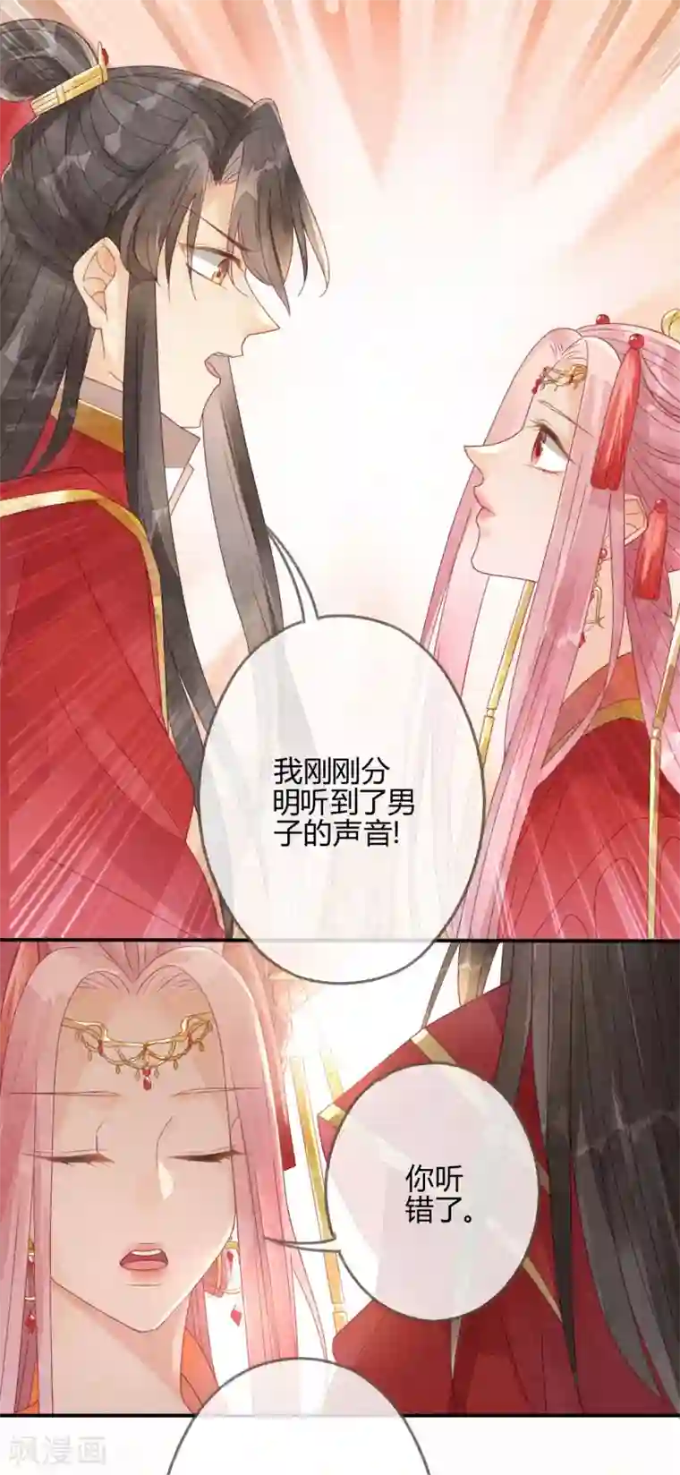 天恸璃泽殇第2话 琉璃泪：缺本哄夫君指南