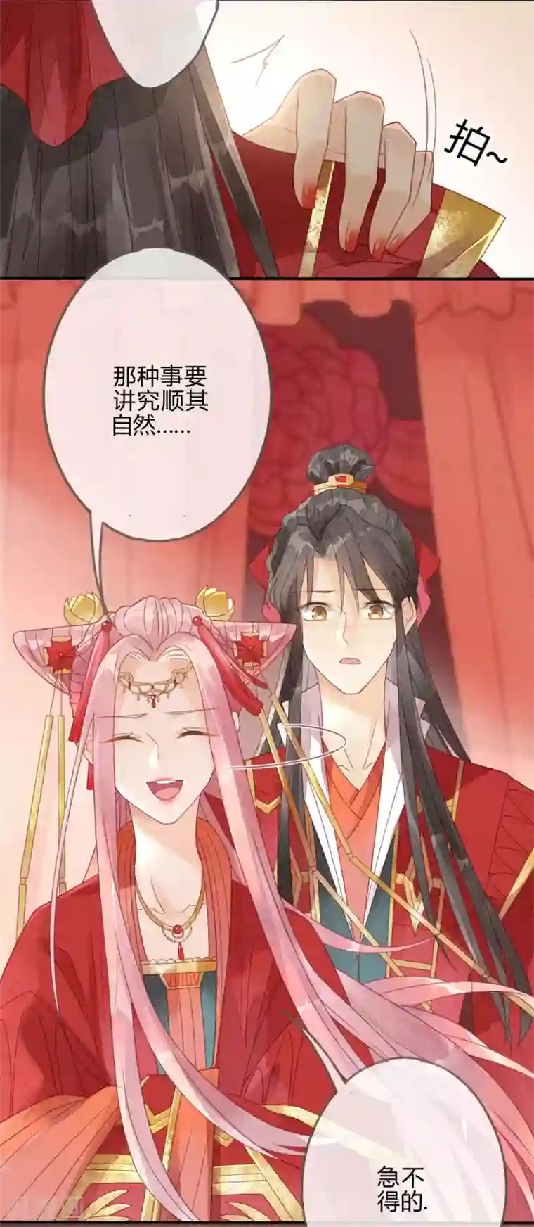 天恸璃泽殇第2话 琉璃泪：缺本哄夫君指南