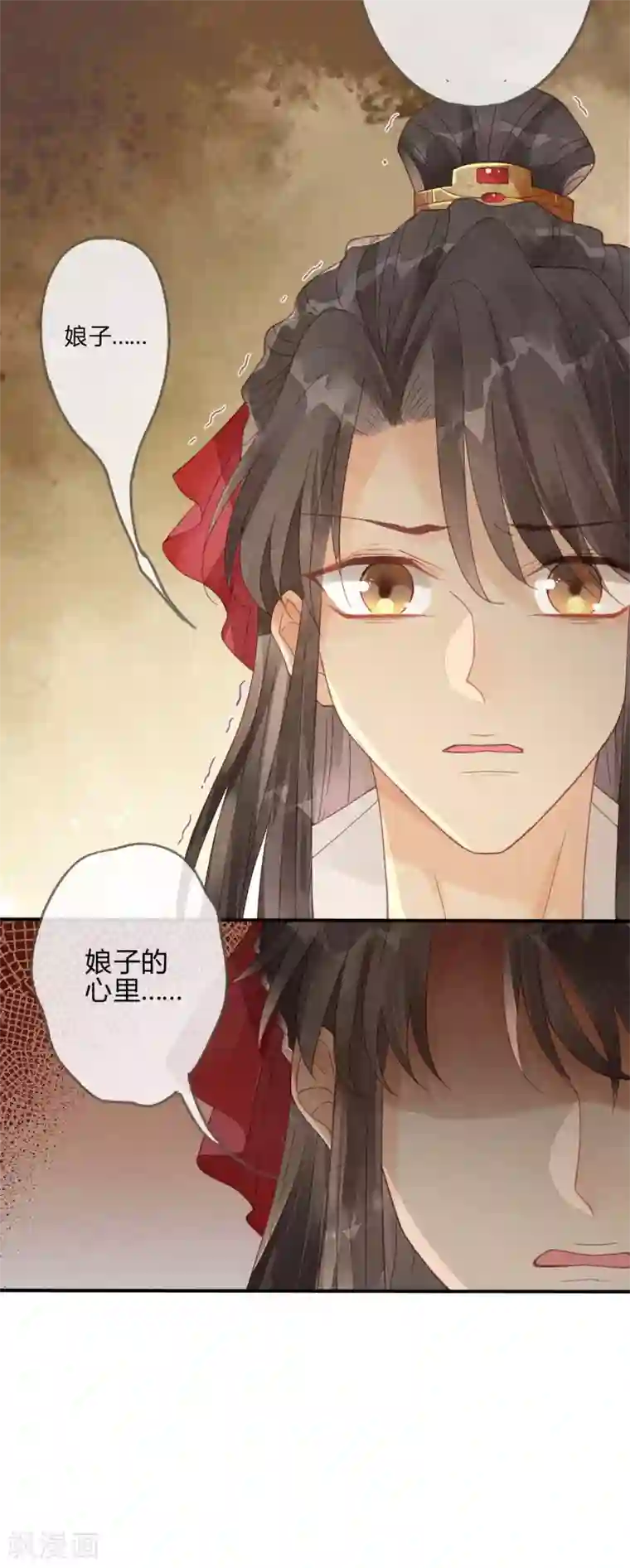 天恸璃泽殇第2话 琉璃泪：缺本哄夫君指南