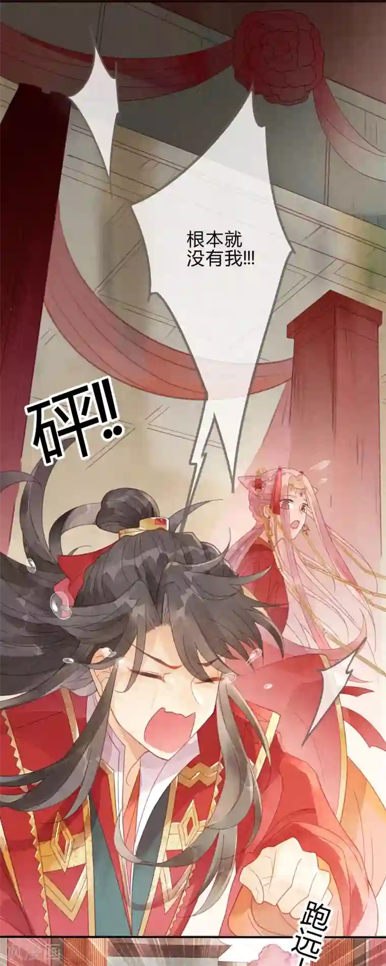 天恸璃泽殇第2话 琉璃泪：缺本哄夫君指南
