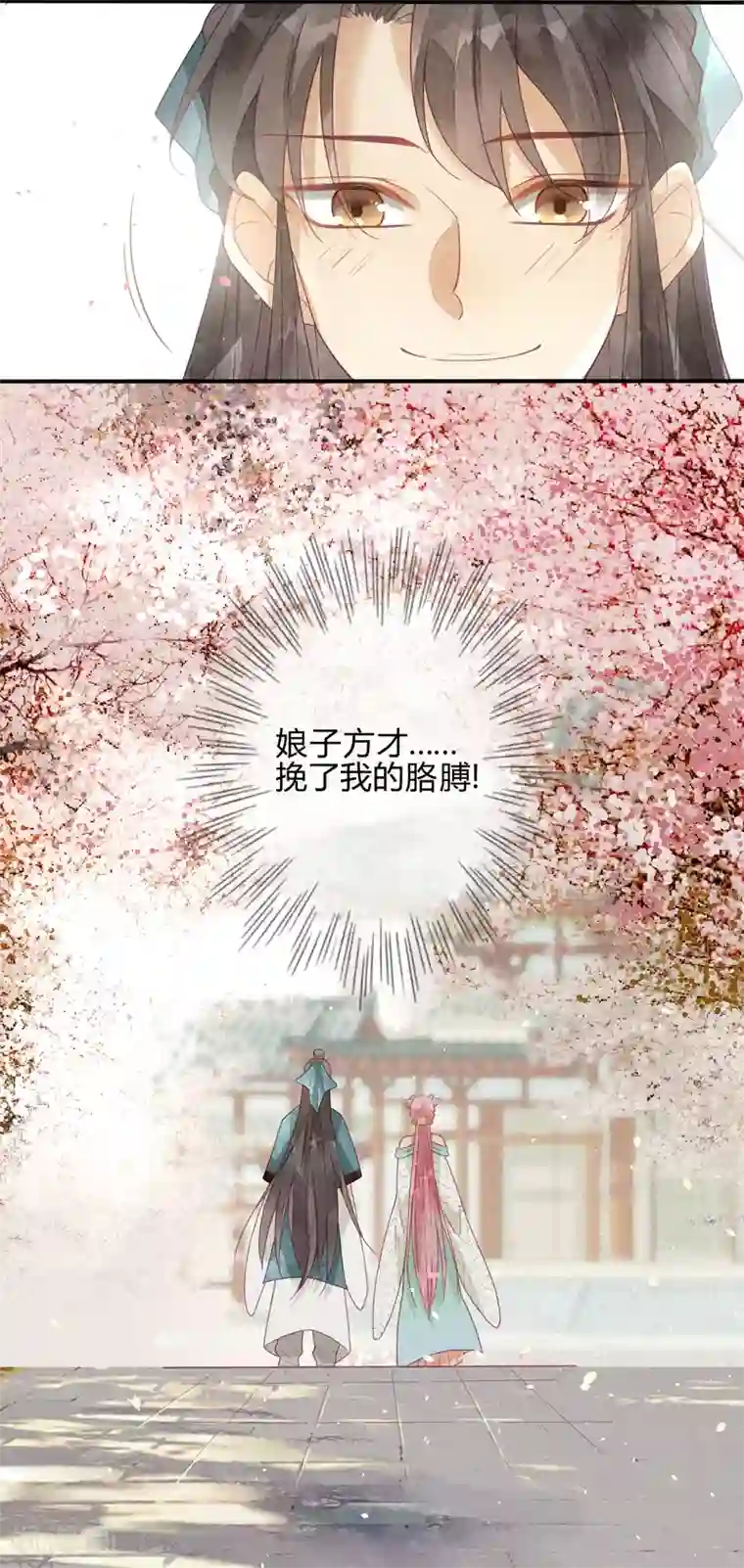 天恸璃泽殇第3话 琉璃泪：可否悔亲