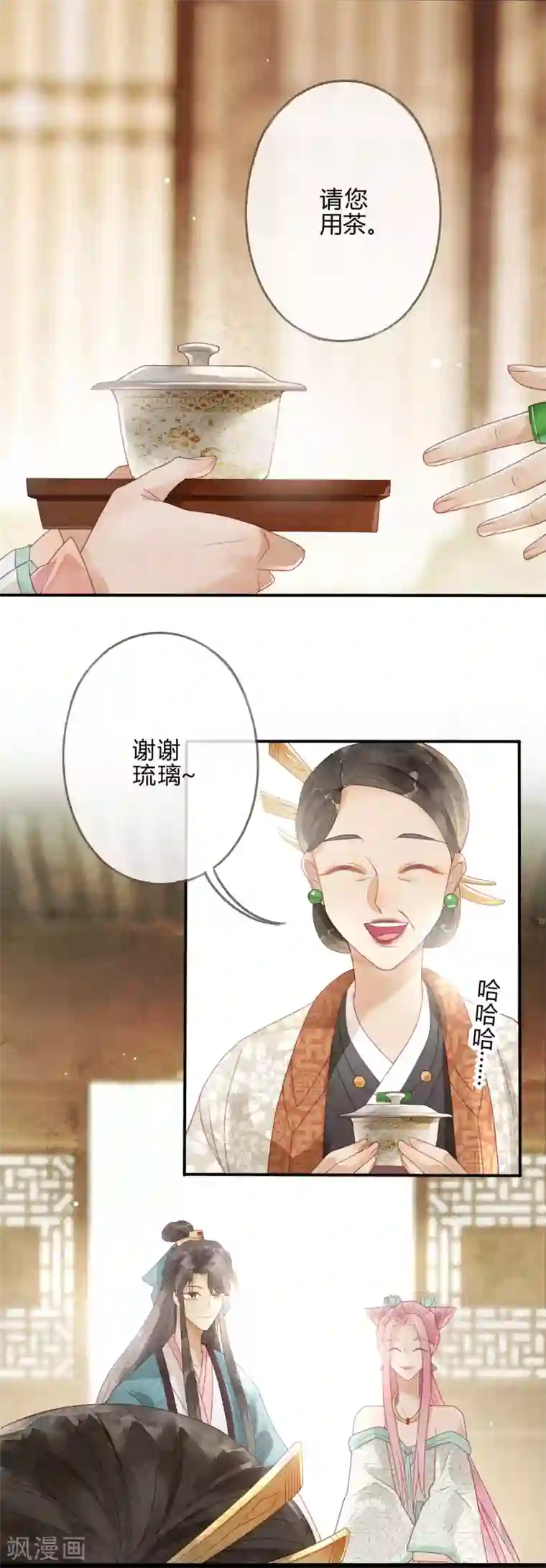 天恸璃泽殇第3话 琉璃泪：可否悔亲