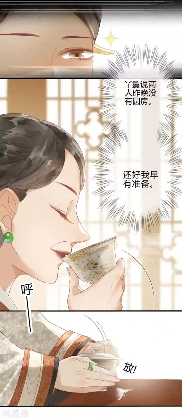 天恸璃泽殇第3话 琉璃泪：可否悔亲