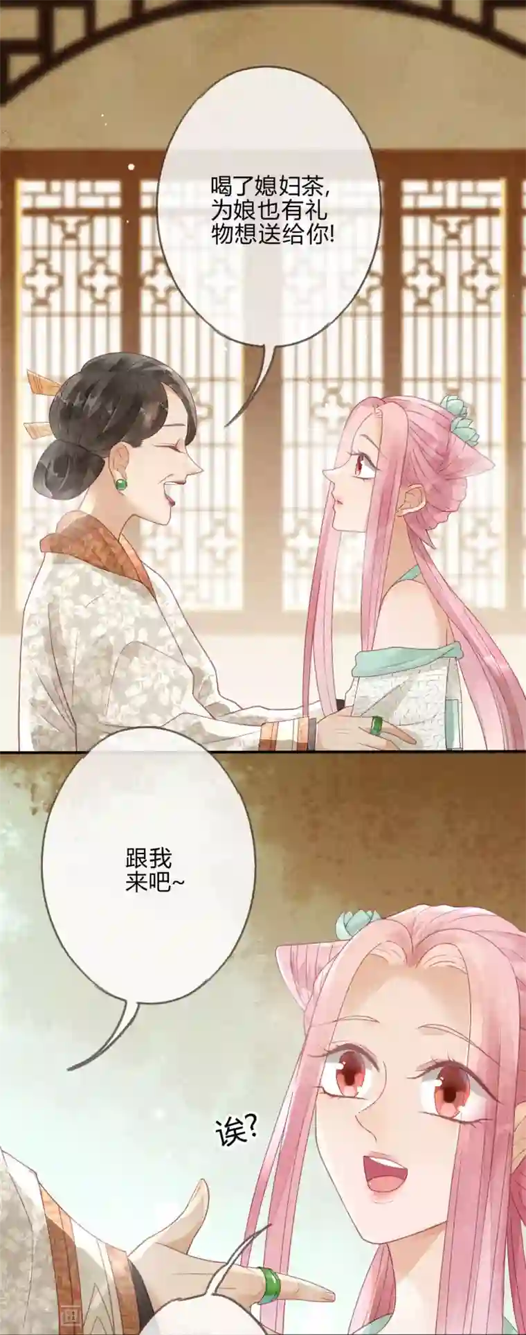 天恸璃泽殇第3话 琉璃泪：可否悔亲