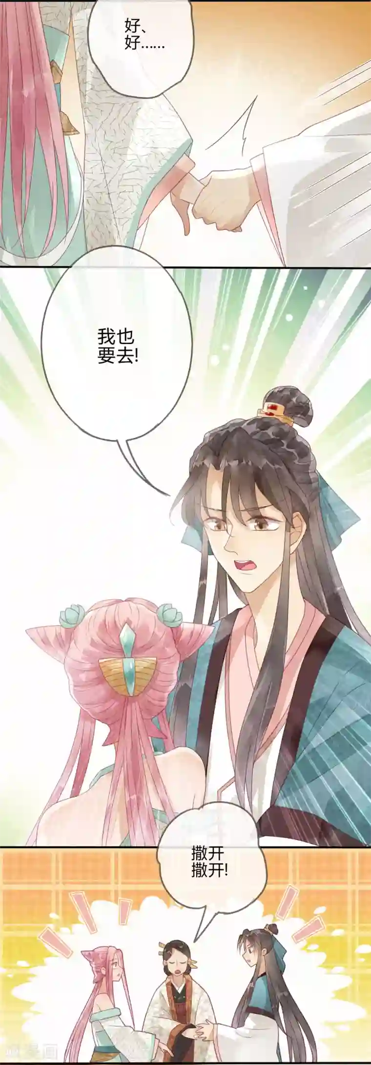 天恸璃泽殇第3话 琉璃泪：可否悔亲