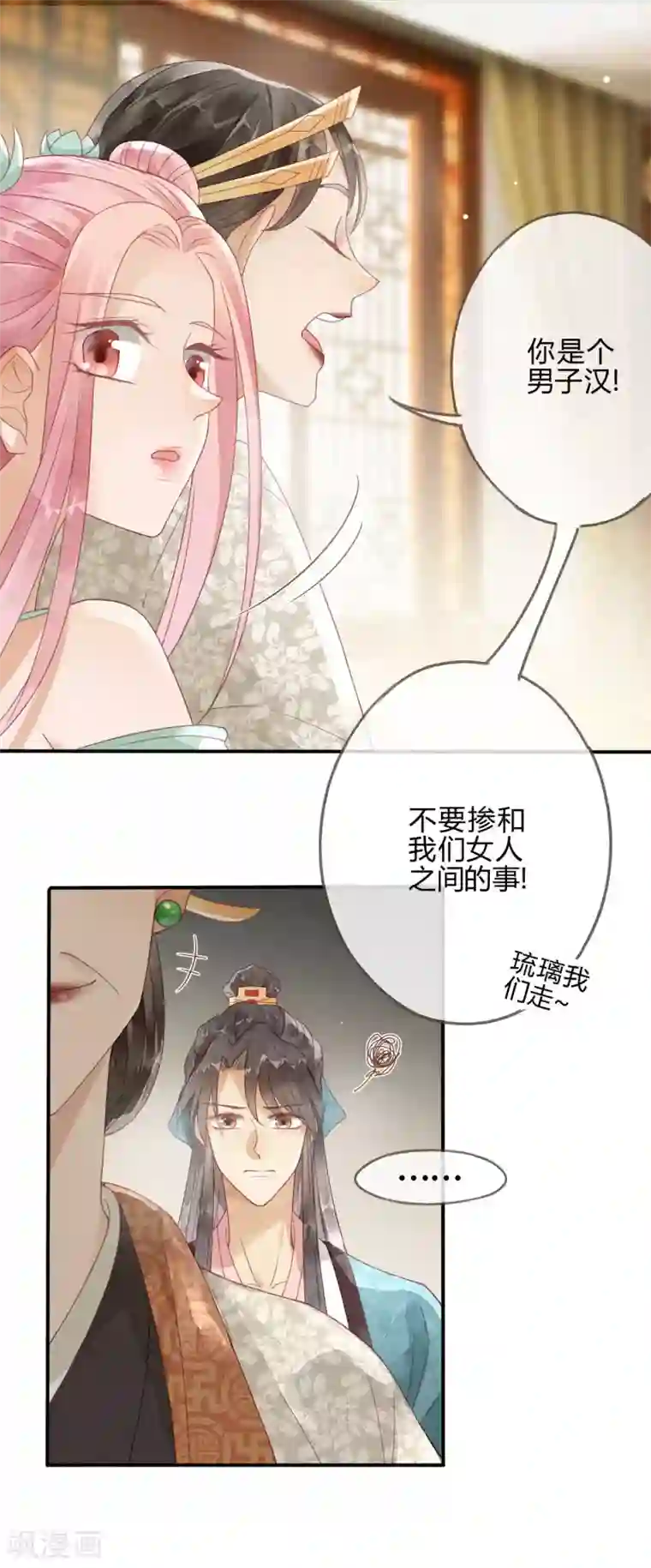 天恸璃泽殇第3话 琉璃泪：可否悔亲