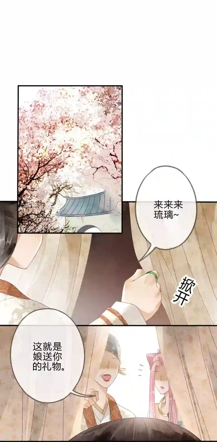 天恸璃泽殇第3话 琉璃泪：可否悔亲