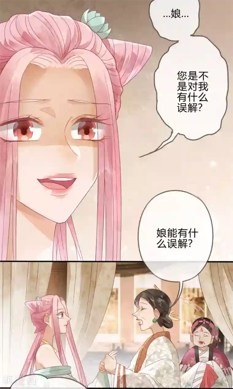 天恸璃泽殇第3话 琉璃泪：可否悔亲