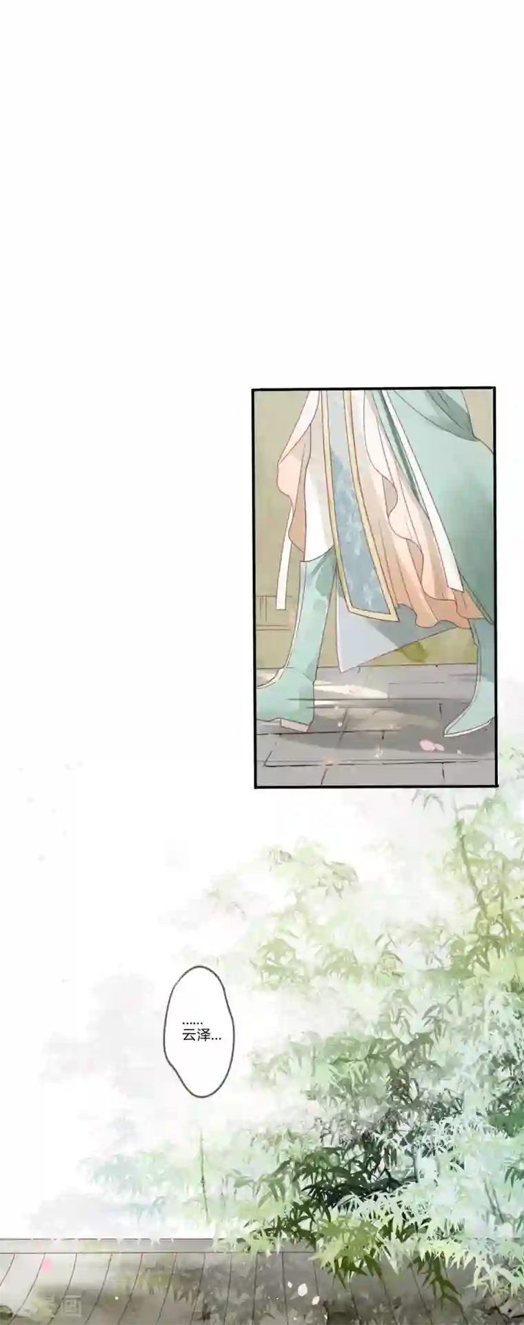 天恸璃泽殇第3话 琉璃泪：可否悔亲