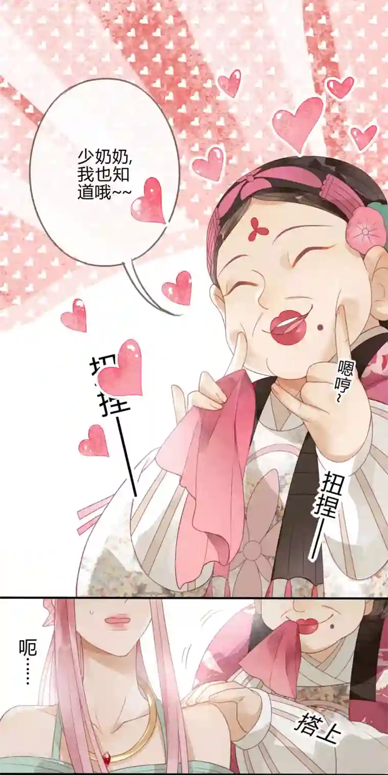 天恸璃泽殇第3话 琉璃泪：可否悔亲