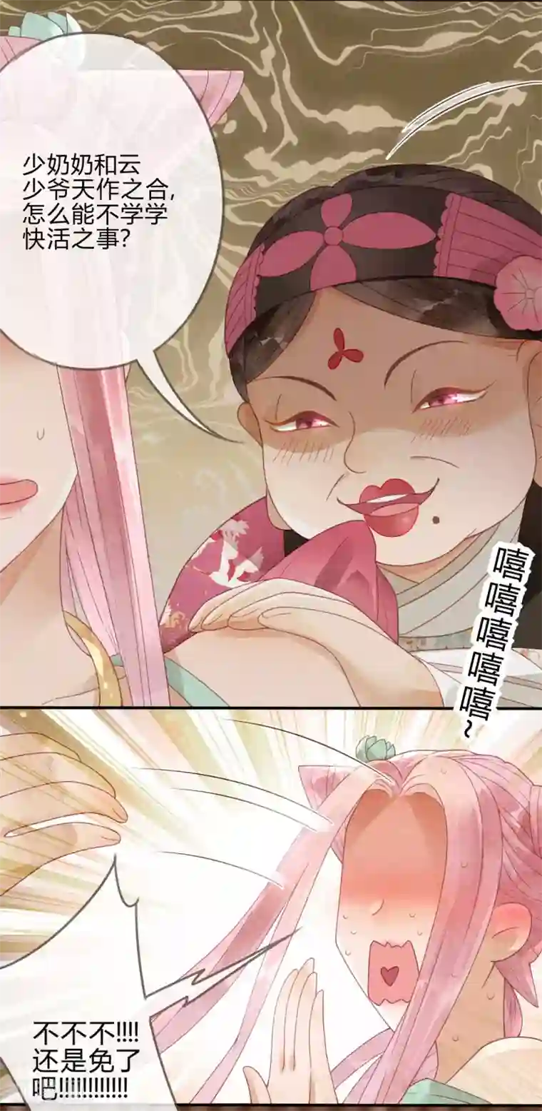 天恸璃泽殇第3话 琉璃泪：可否悔亲