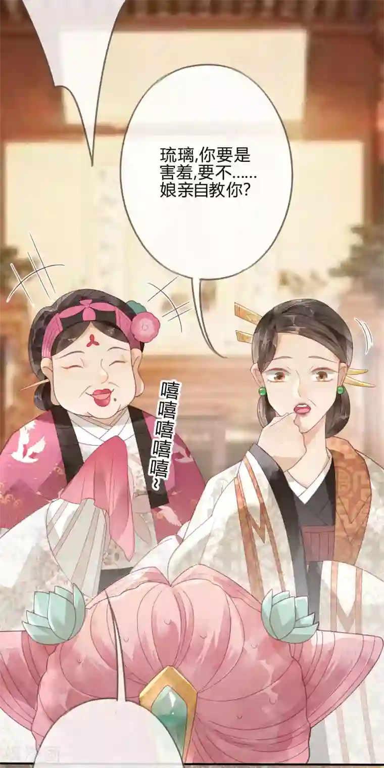 天恸璃泽殇第3话 琉璃泪：可否悔亲