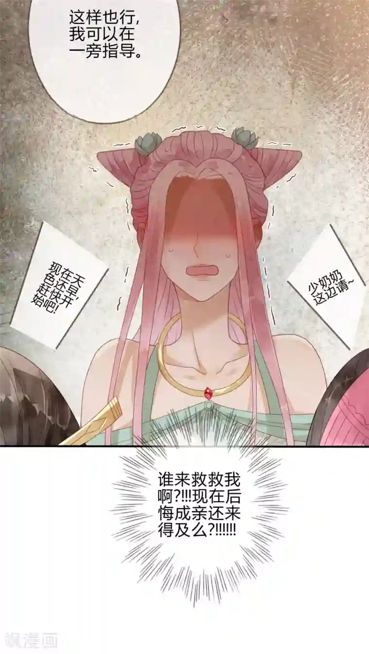 天恸璃泽殇第3话 琉璃泪：可否悔亲
