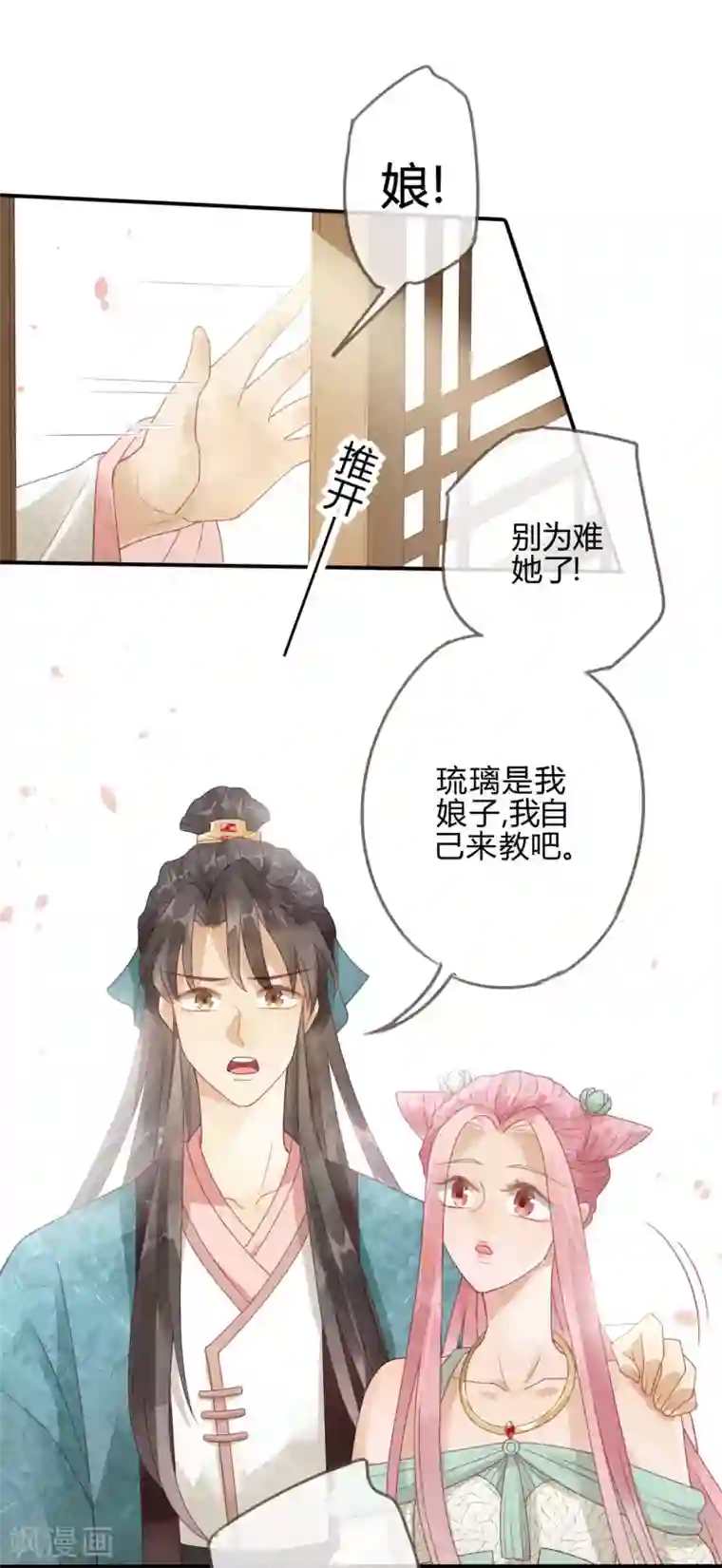 天恸璃泽殇第3话 琉璃泪：可否悔亲