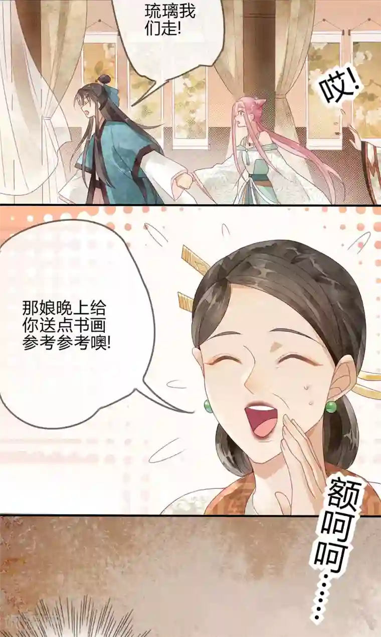 天恸璃泽殇第3话 琉璃泪：可否悔亲