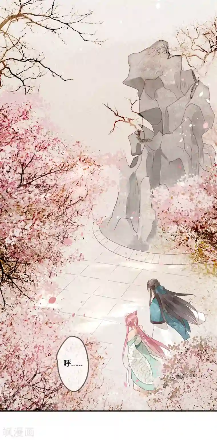 天恸璃泽殇第3话 琉璃泪：可否悔亲