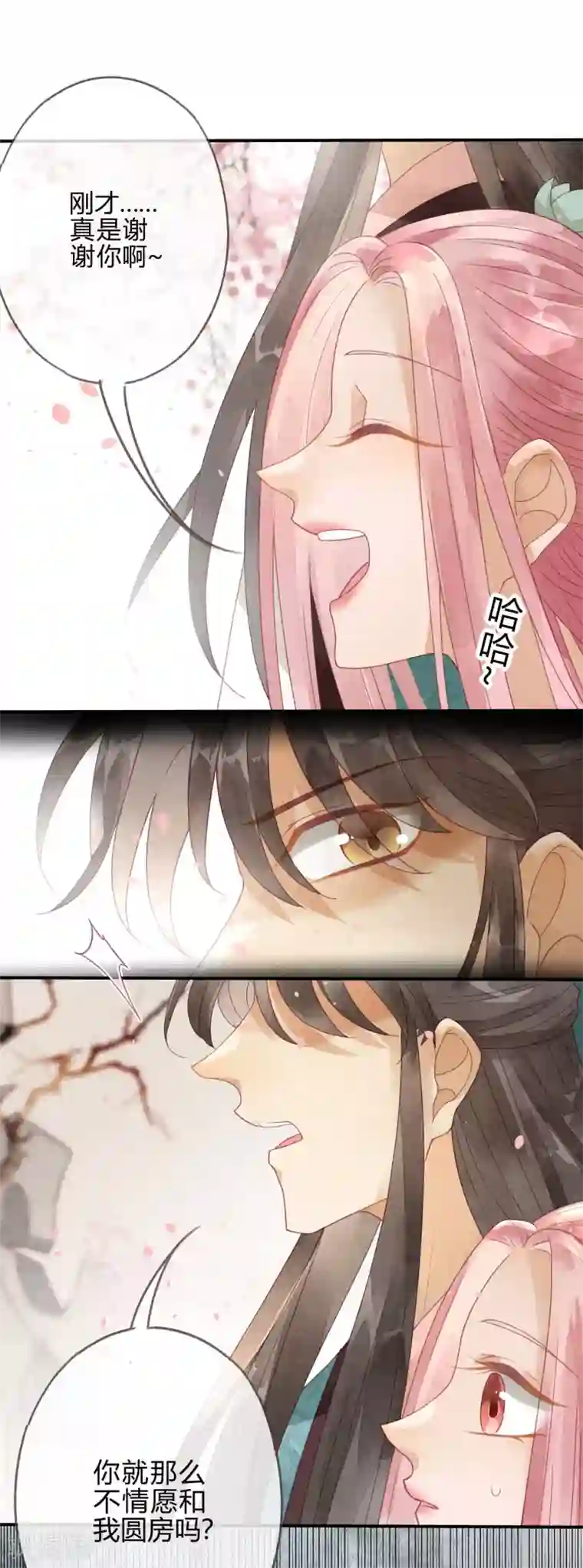 天恸璃泽殇第3话 琉璃泪：可否悔亲