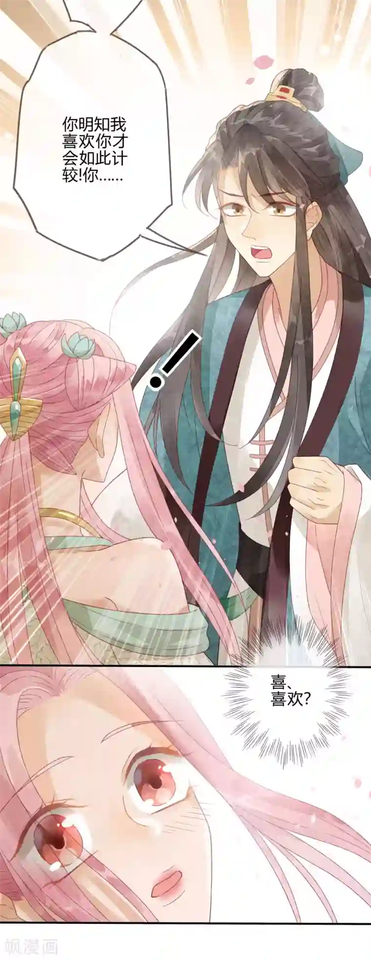 天恸璃泽殇第3话 琉璃泪：可否悔亲