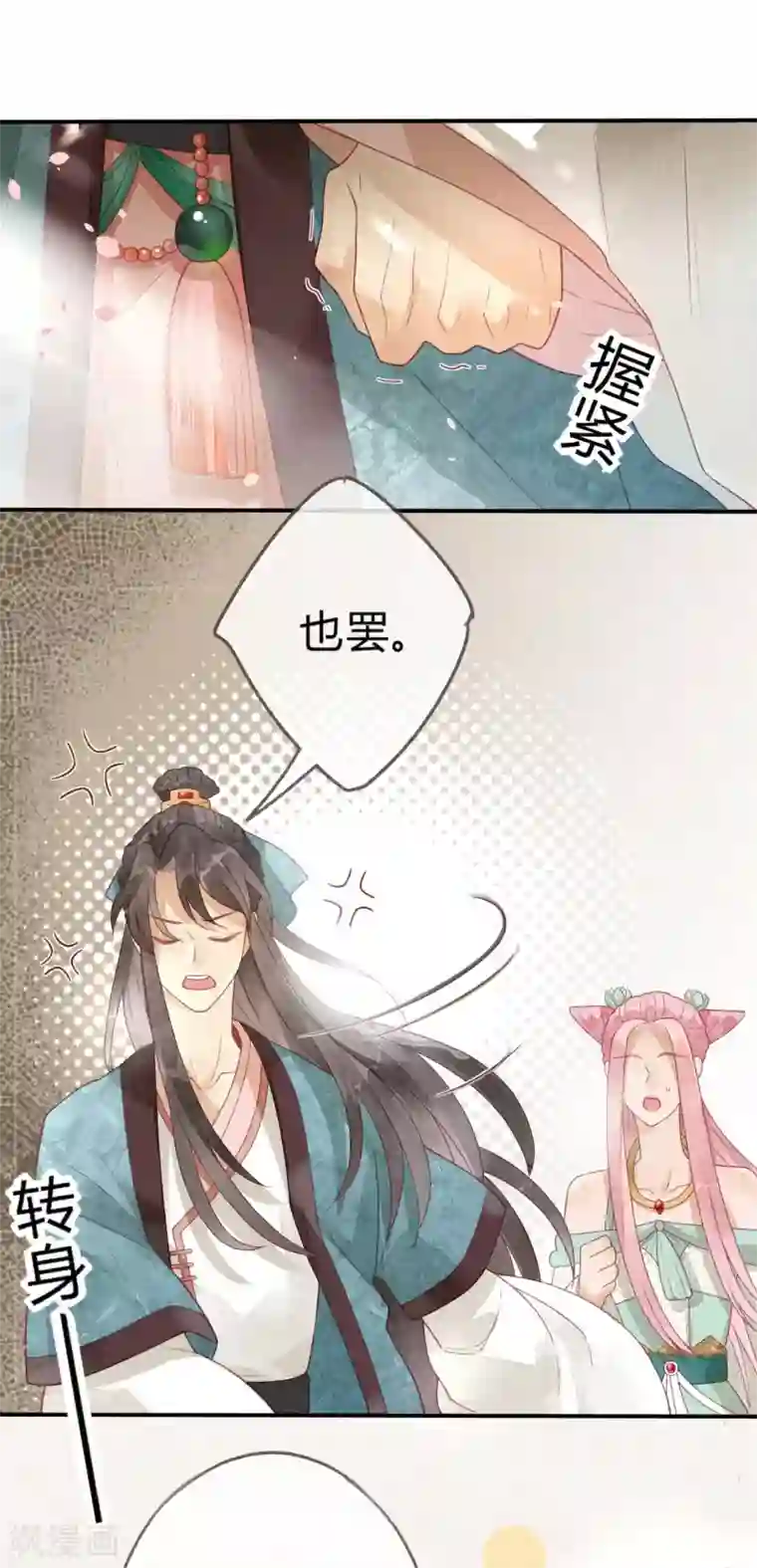 天恸璃泽殇第3话 琉璃泪：可否悔亲