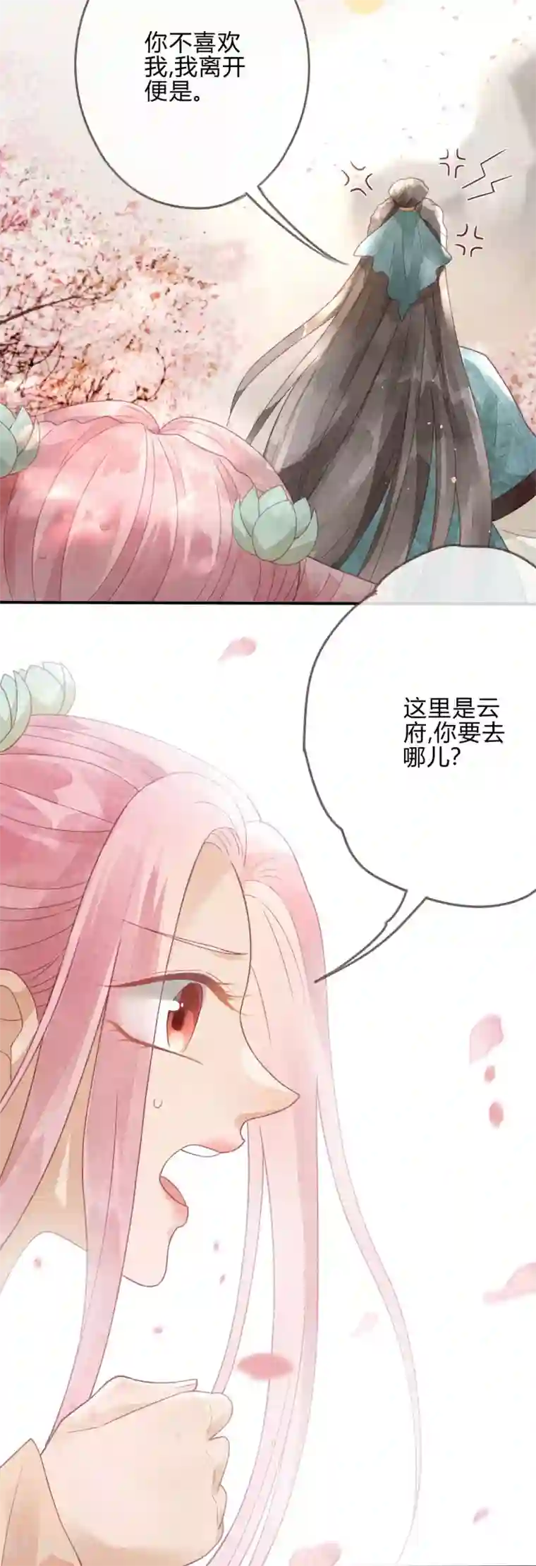 天恸璃泽殇第3话 琉璃泪：可否悔亲