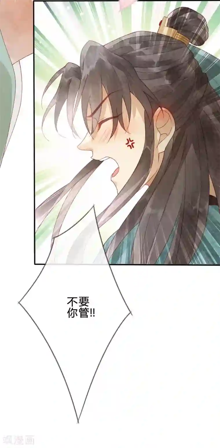 天恸璃泽殇第3话 琉璃泪：可否悔亲