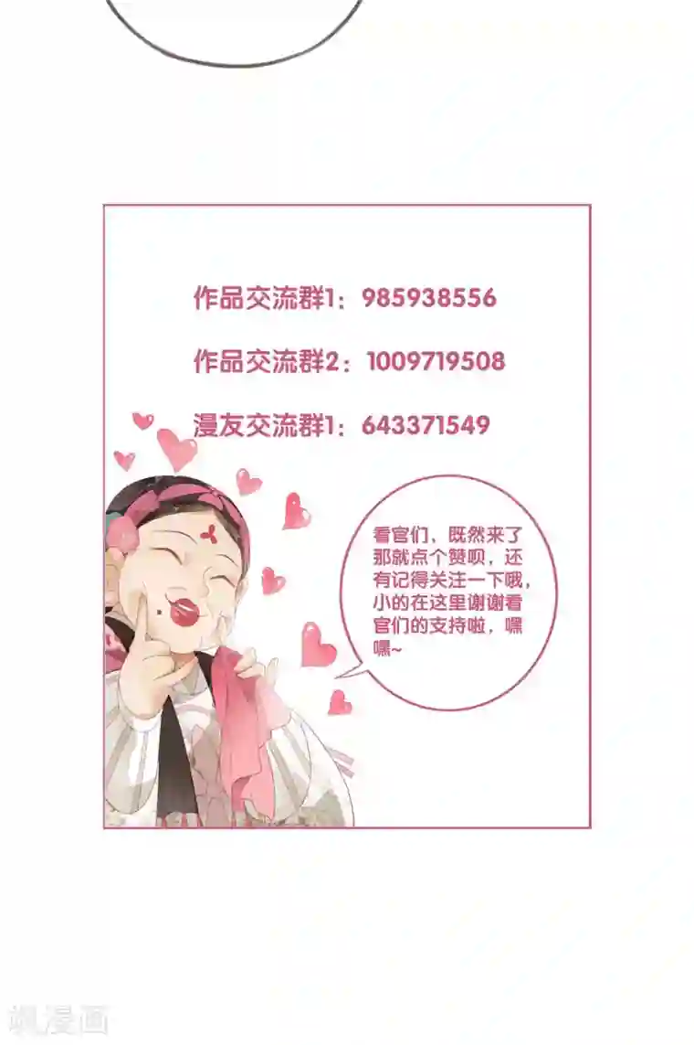 天恸璃泽殇第3话 琉璃泪：可否悔亲
